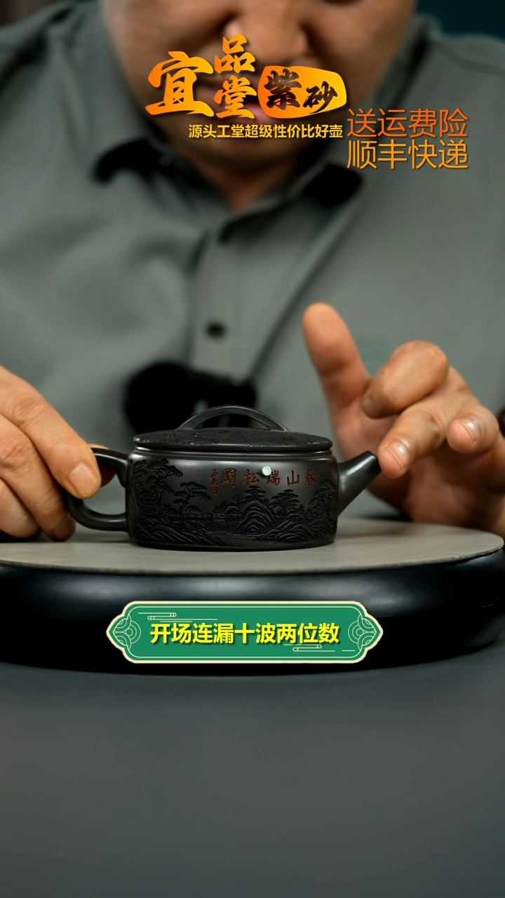 茶壶紫砂顾建华S级石黄春山瑞松汉瓦160CC