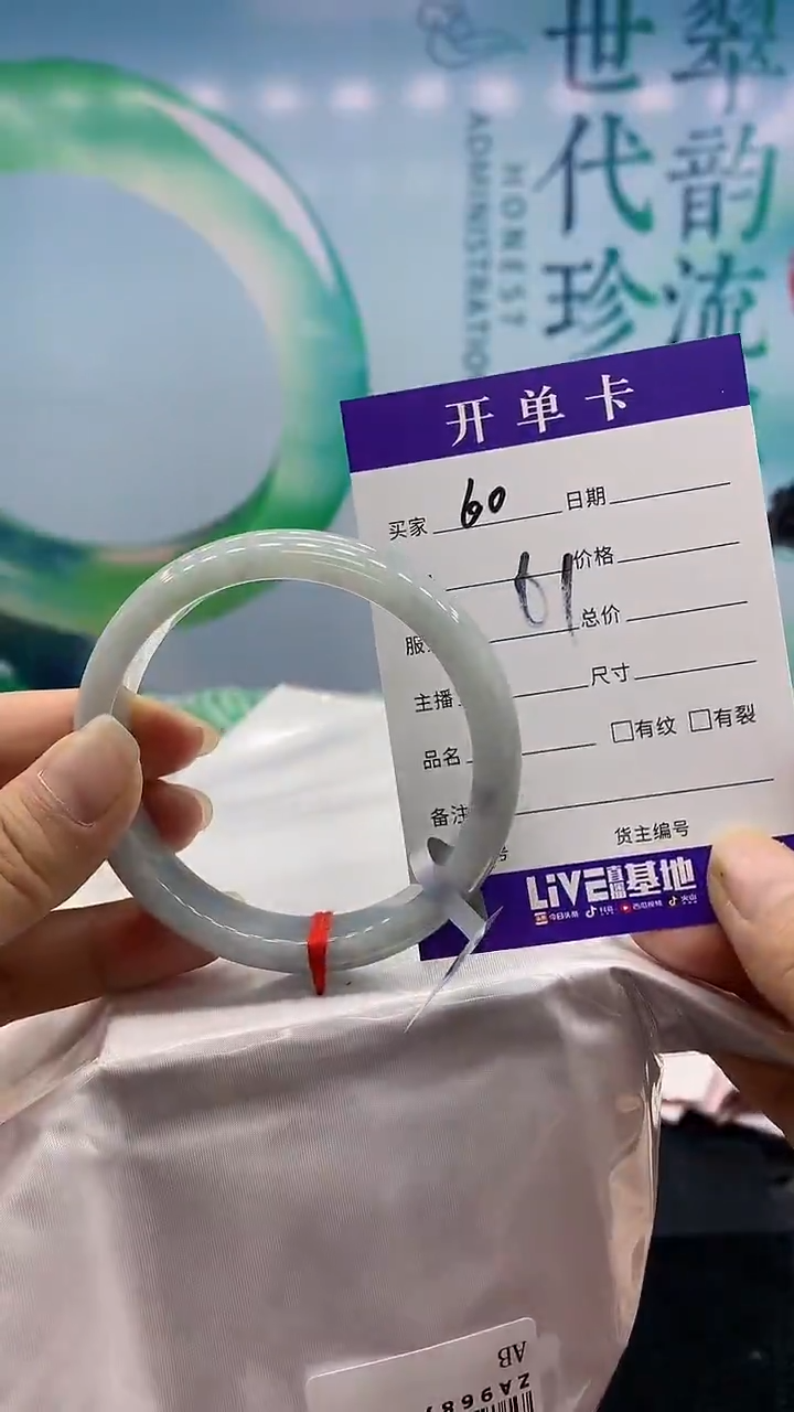 【闪购商品】翡翠手镯未镶嵌60天然翡翠手镯