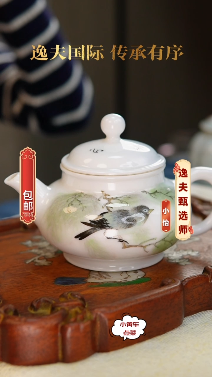 清壶8421浅绛彩花鸟诗文执壶