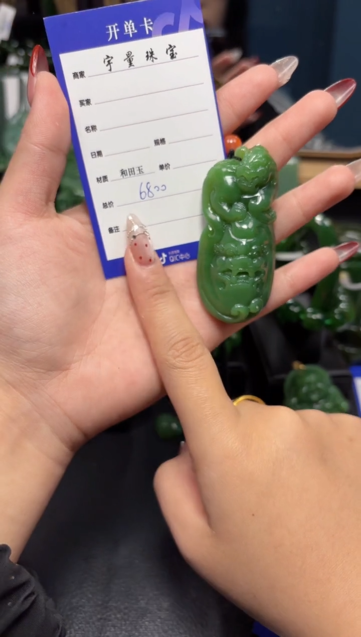 【闪购商品】和田玉（碧玉）吊坠(赠链)未镶嵌1