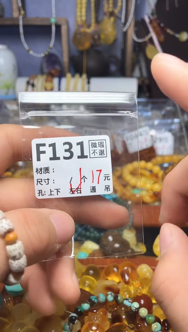 【闪购商品】琥珀珠宝奇石未镶嵌F131