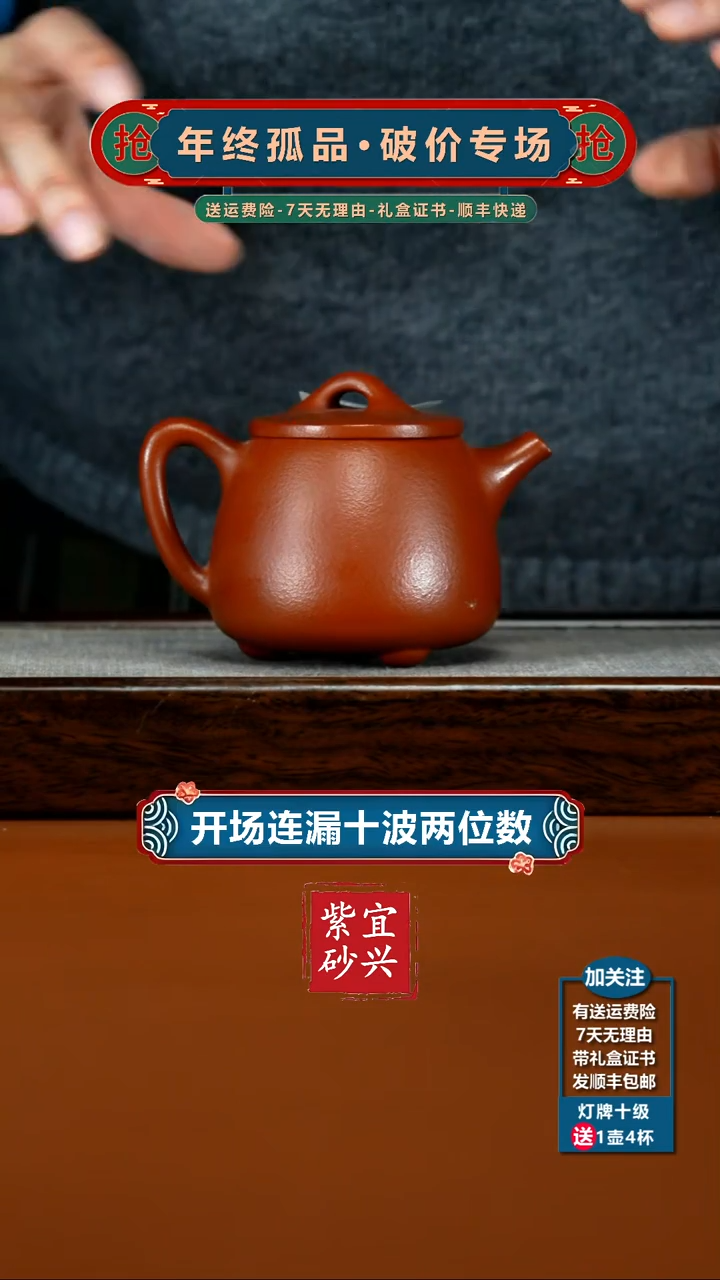 茶壶紫砂朱泥光素高石瓢220CC