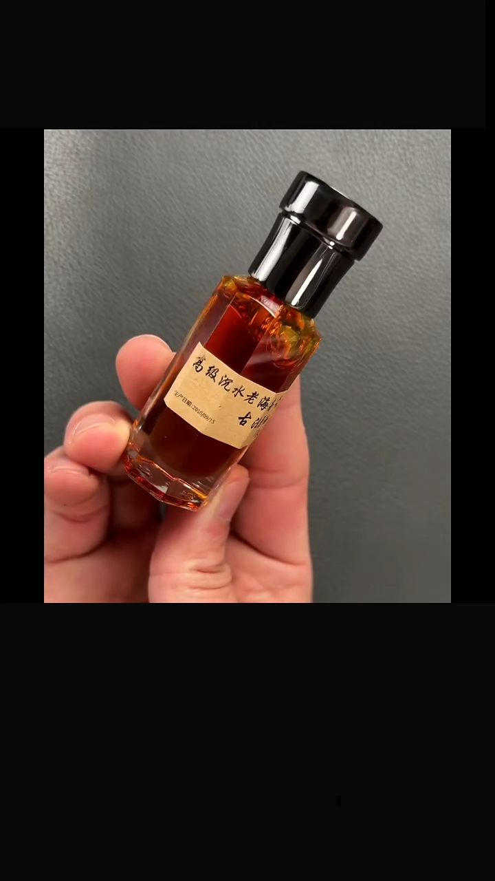 沉香沉香精油H****n16年制高阶沉水老海南古法原油10克