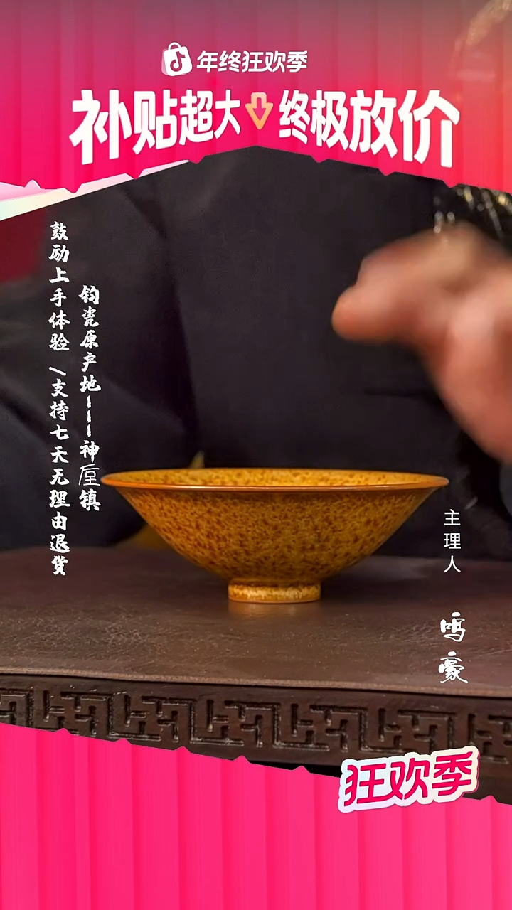 瓷钧瓷原产地高温斗笠盏
