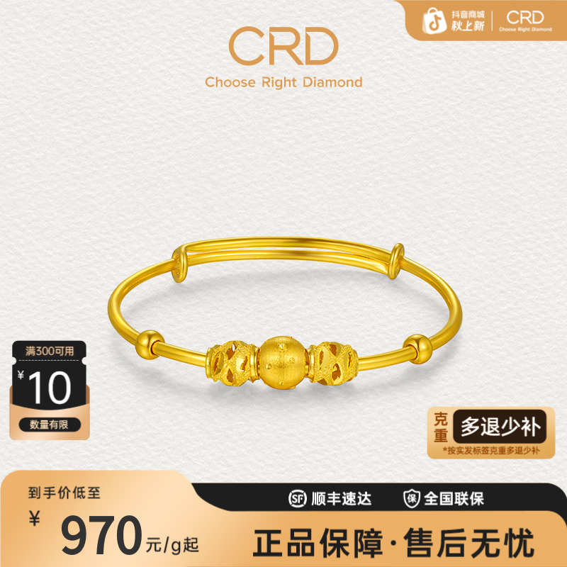 CRD克徕帝足金999转运珠推拉宝宝手镯满月黄金手镯周岁礼