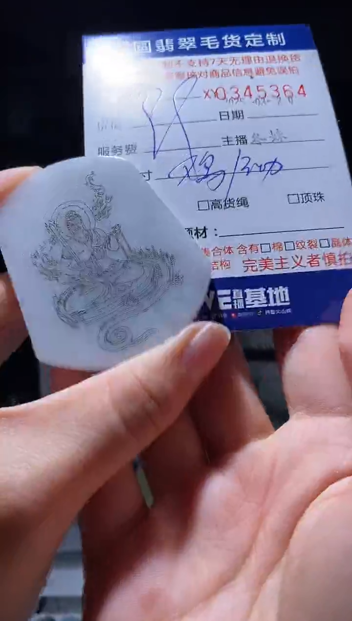 翡翠未镶嵌颈饰翡翠345364