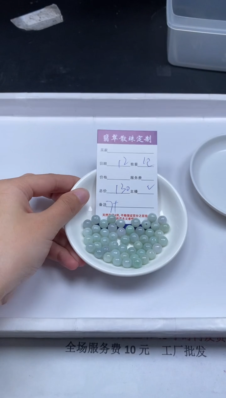 【闪购商品】翡翠颈饰未镶嵌贞城散珠批发DIY