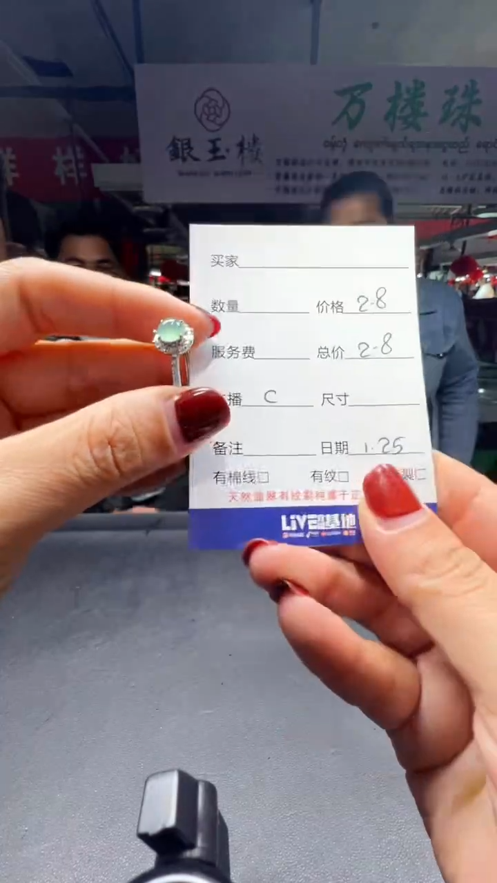 【闪购商品】翡翠戒指未镶嵌0666076780多样性发货