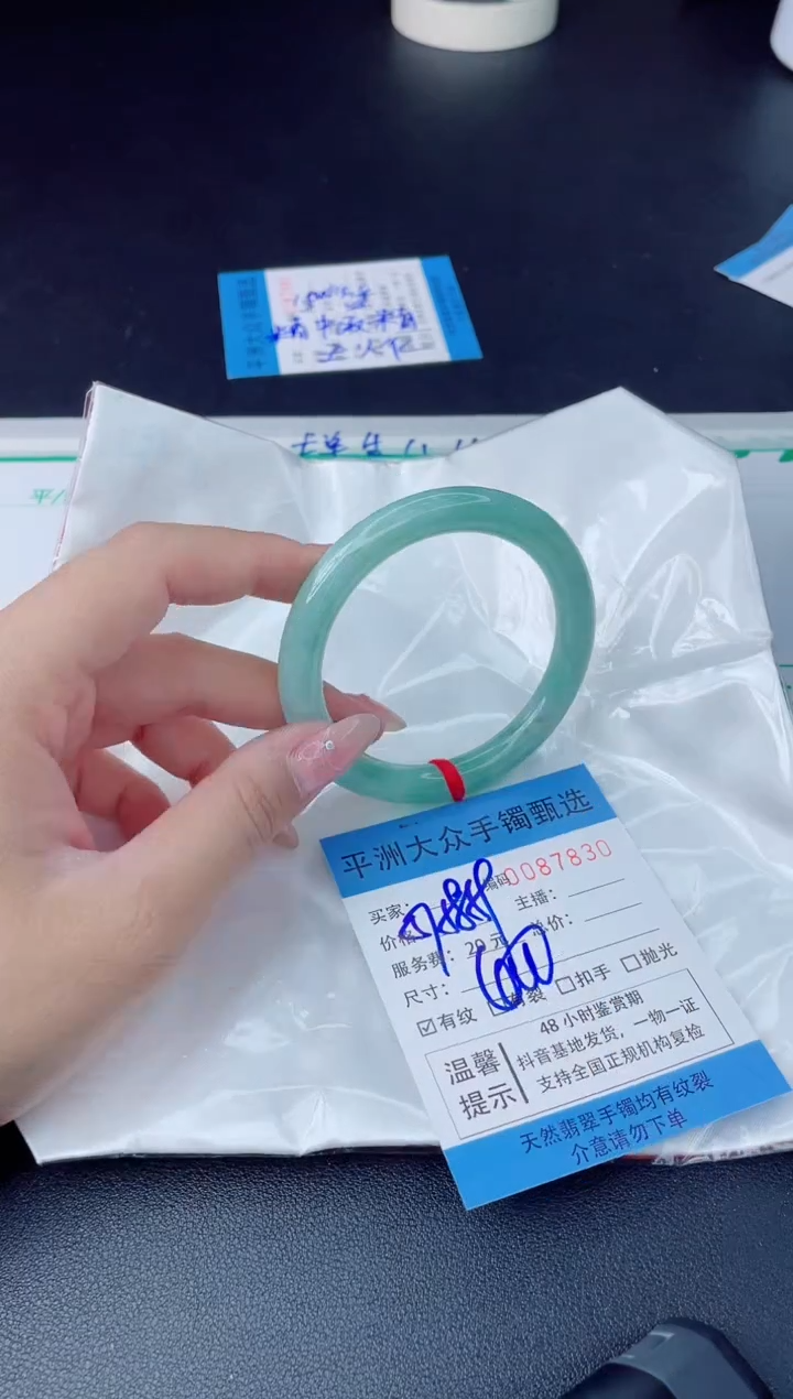【闪购商品】翡翠手镯未镶嵌翡翠手镯
