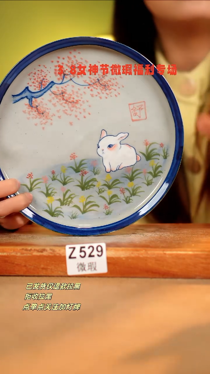 【闪购商品】其他WZ529陶然集器瓷器