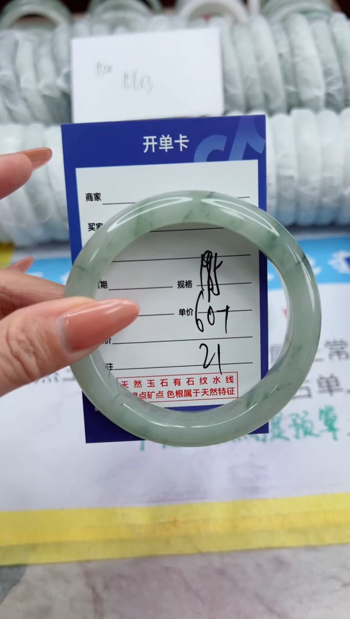 【闪购商品】石英质玉手镯未镶嵌195