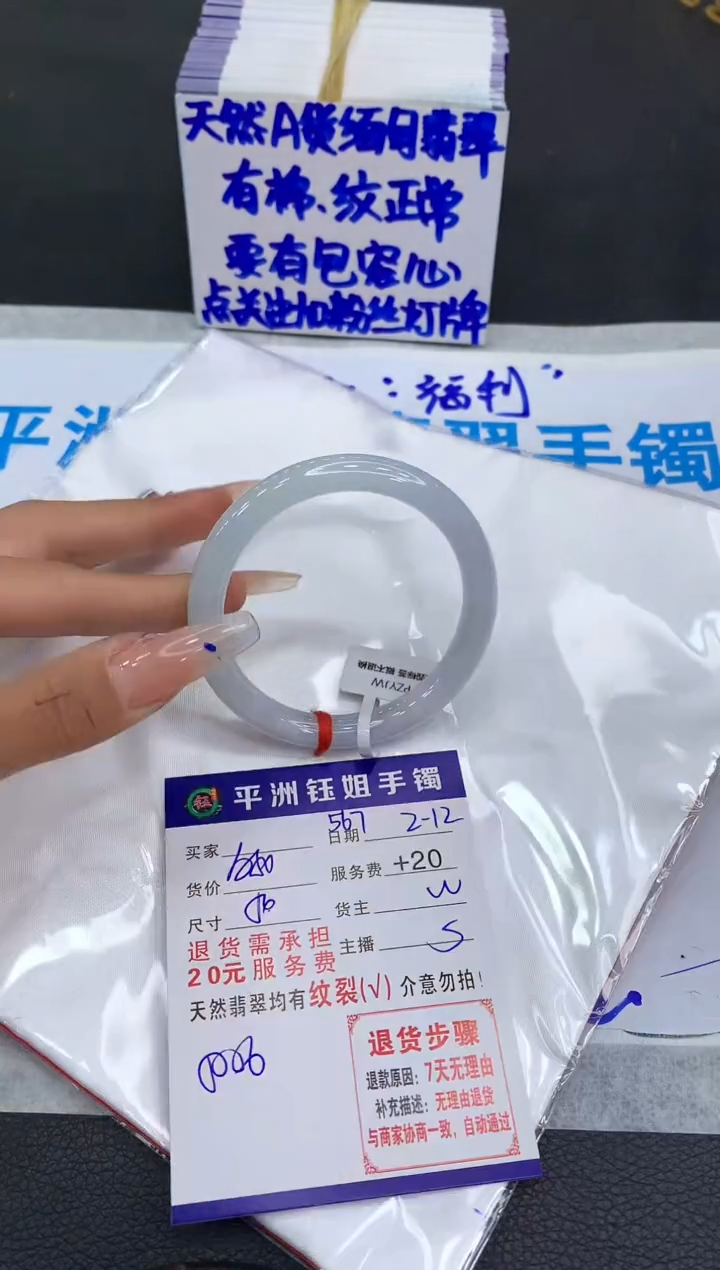 【闪购商品】翡翠手镯未镶嵌111111111111