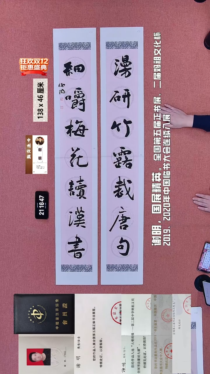 书法136    谢老师书法作品