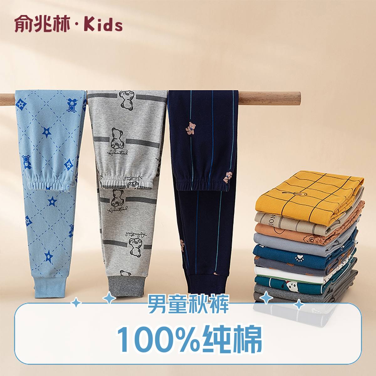 俞兆林儿童男童100%纯棉秋裤全棉男孩6-12岁中大童保暖裤春秋内穿