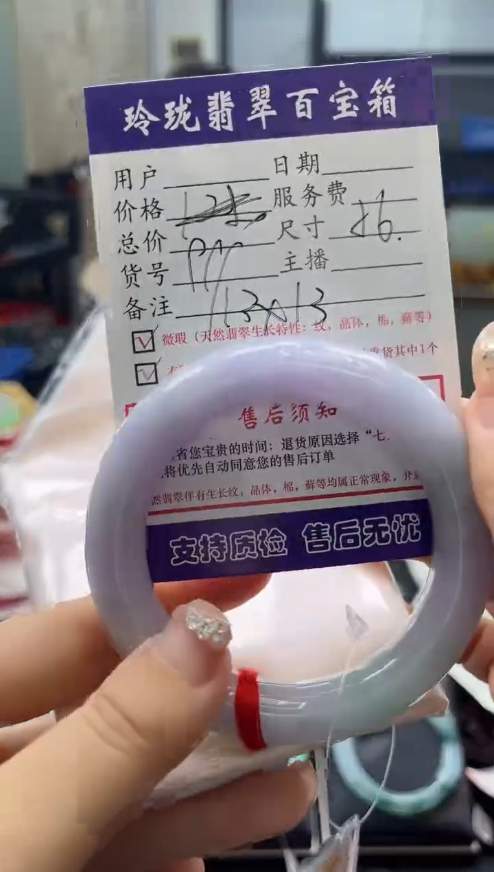 【闪购商品】翡翠手镯未镶嵌0985097138有纹裂