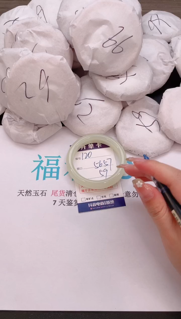 石英质玉手镯未镶嵌编号  120