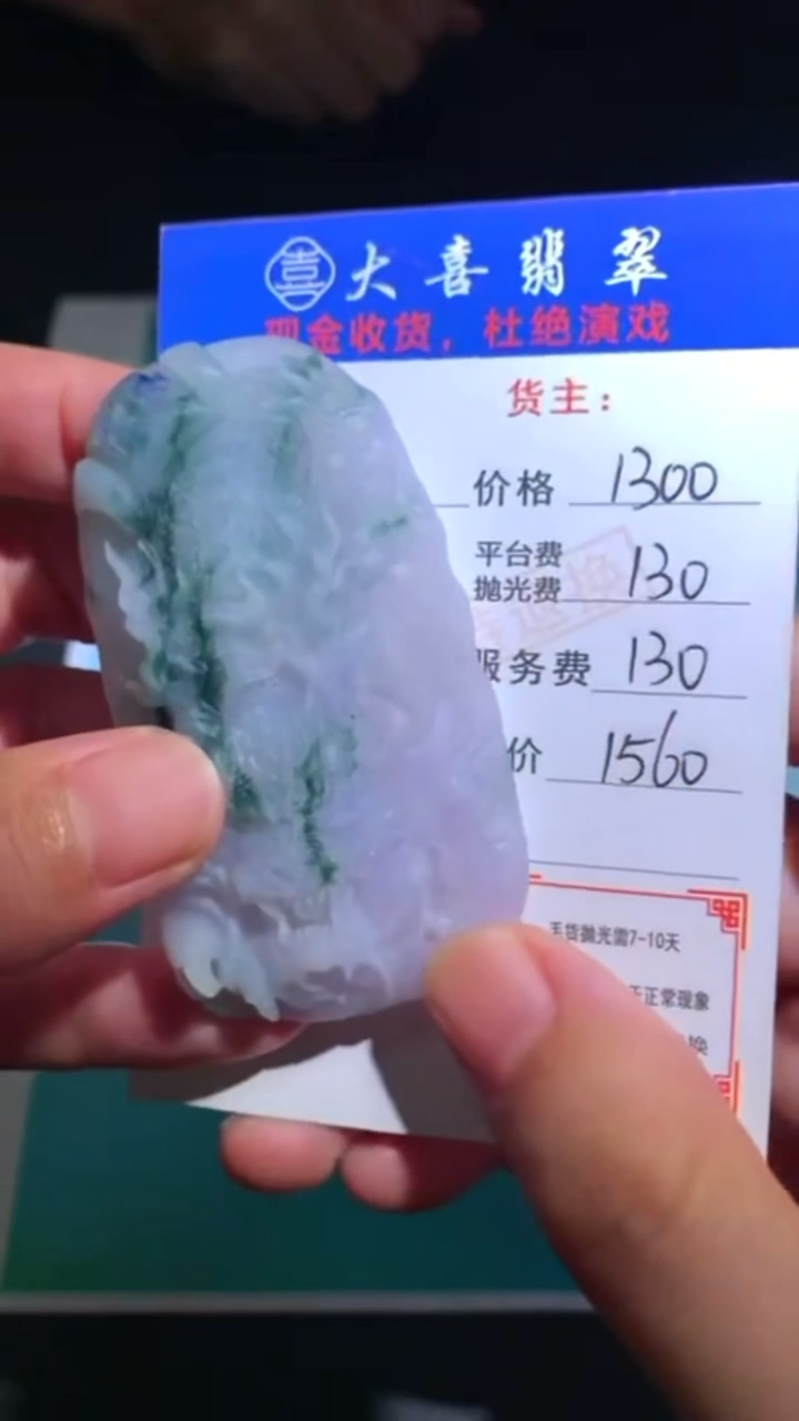 未镶嵌定制翡翠-毛货-不退不换-