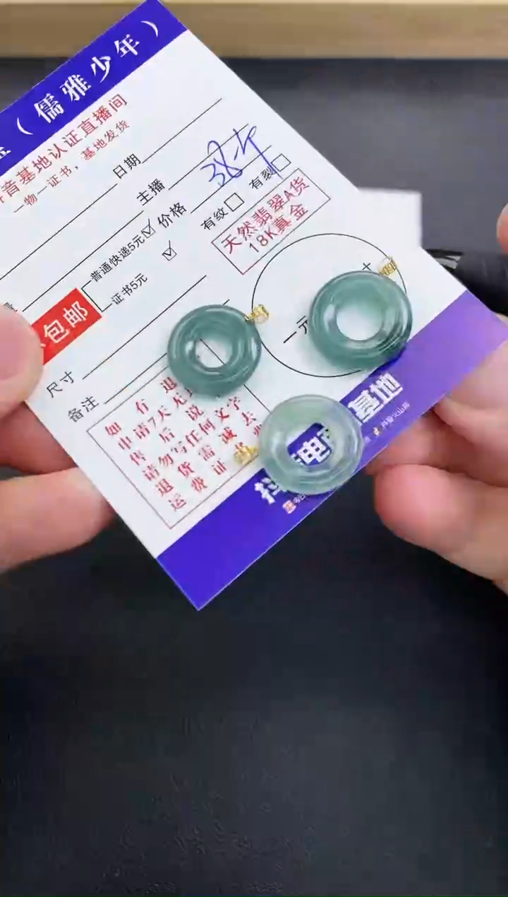 颈饰18K金镶嵌翡翠天然翡翠A货多样性发货发一件赠皮绳