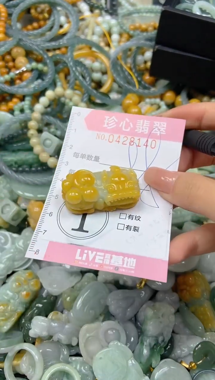 颈饰未镶嵌翡翠闪购0428140
