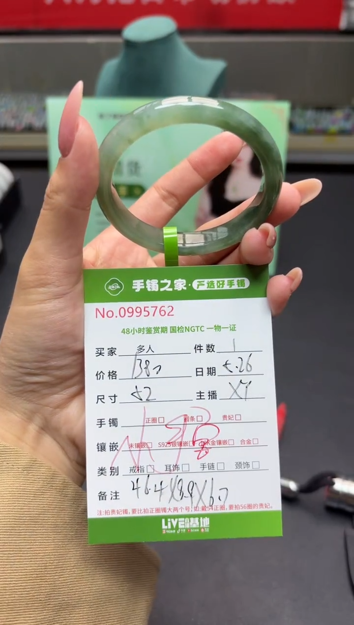 翡翠手镯（贵妃镯）未镶嵌多人