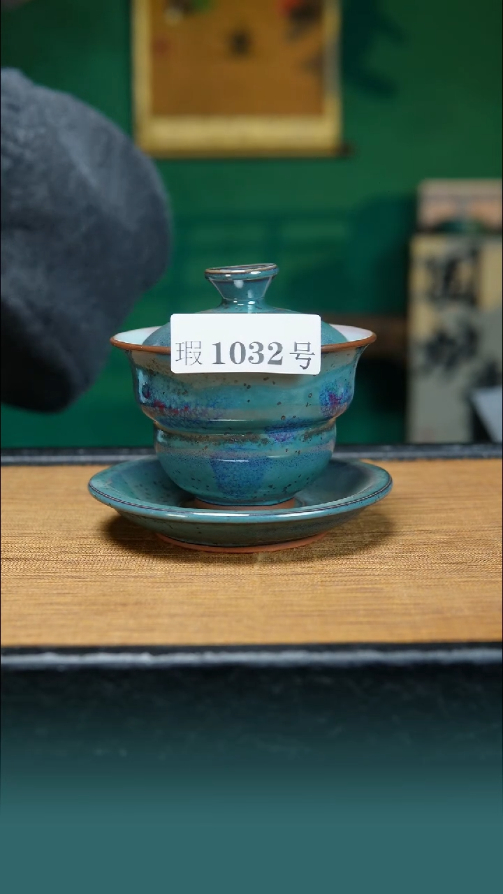 【闪购商品】原矿原产地钧瓷杯壶1032