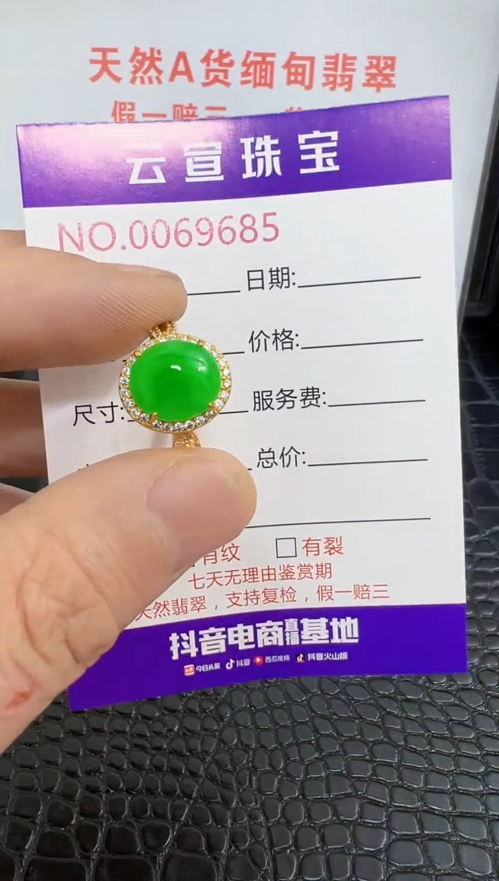 银S925镶嵌戒指翡翠9685