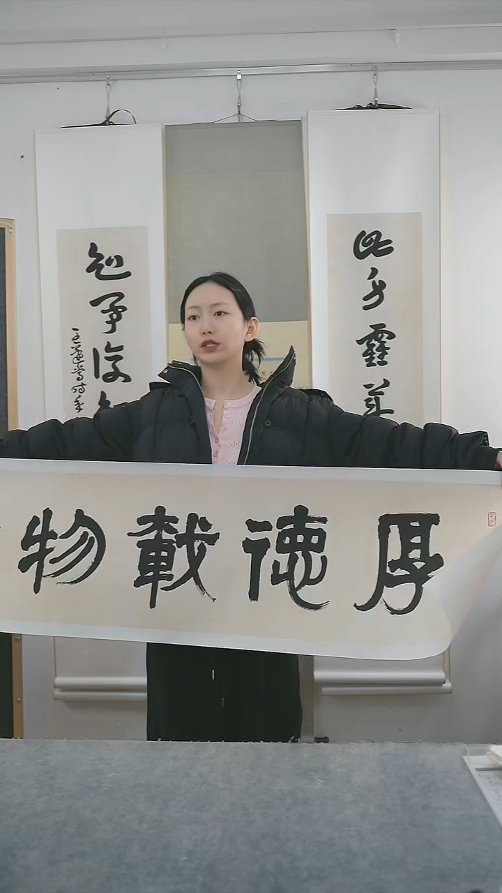 书法行**野沈老师书法托底
