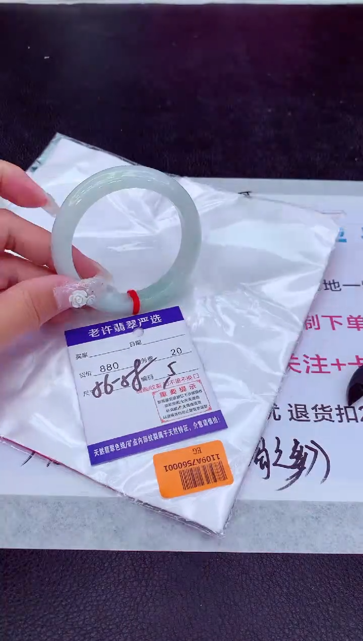 【闪购商品】翡翠手镯未镶嵌1111111111111111