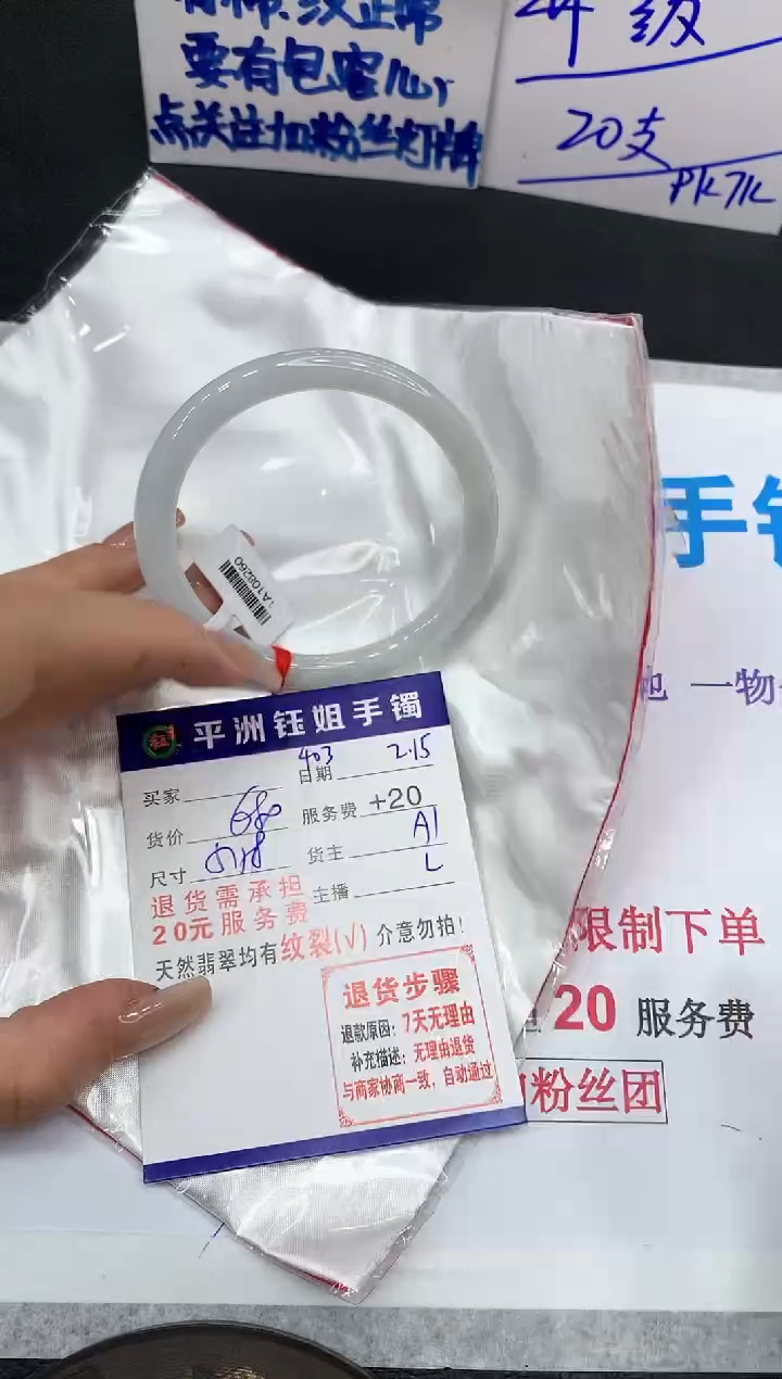 【闪购商品】翡翠手镯未镶嵌1111111111