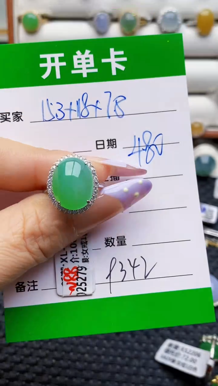 银S925镶嵌戒指翡翠『****?9342