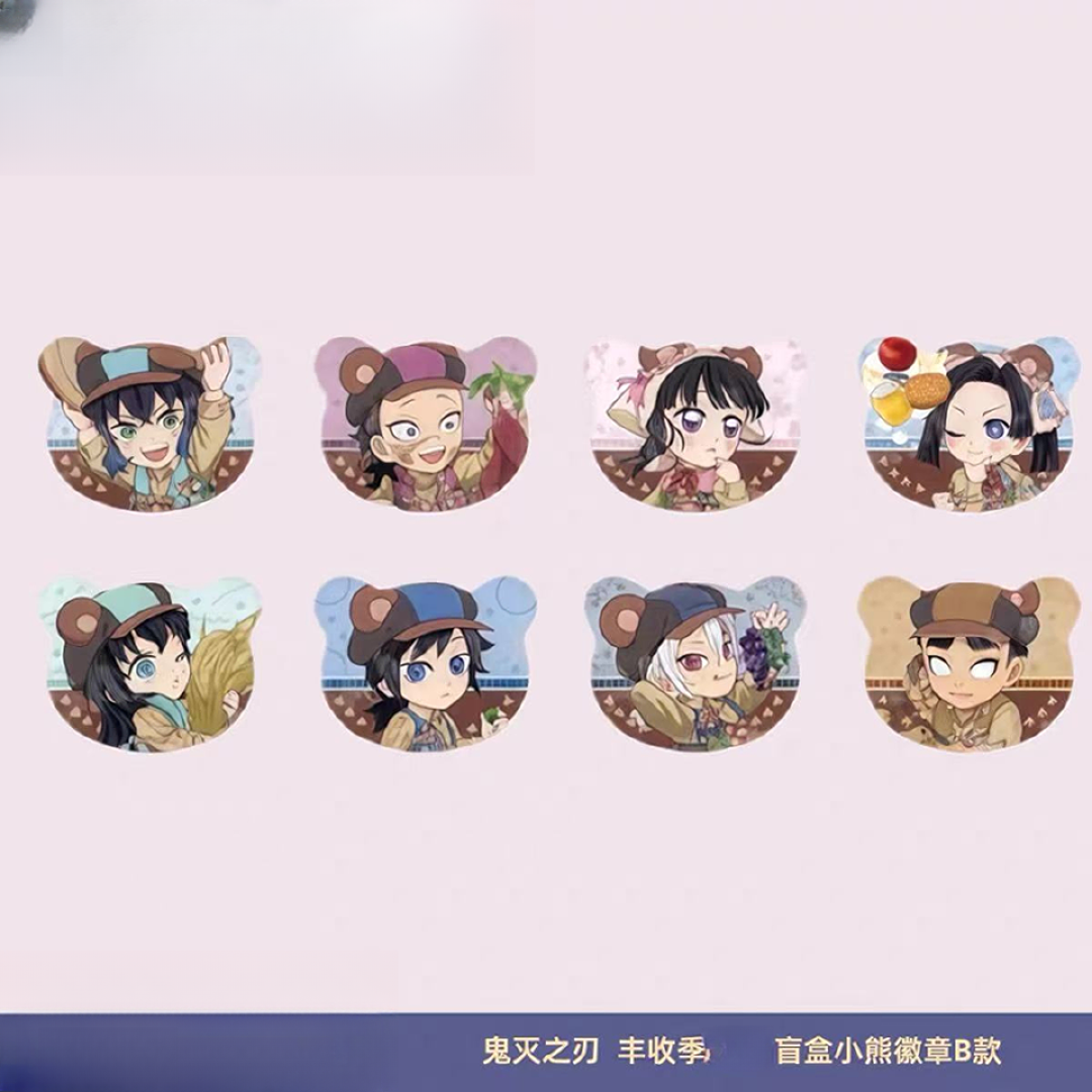 《鬼灭之刃》2025款丰收季盲盒小熊徽章B款
