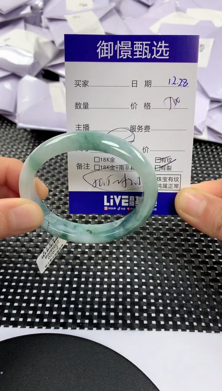 未镶嵌手镯翡翠24