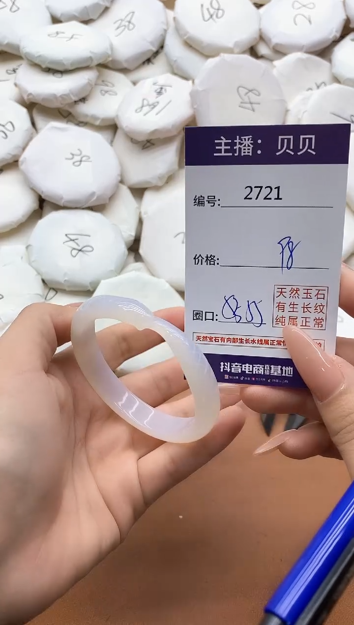 【闪购商品】玛瑙/玉髓手镯未镶嵌2721