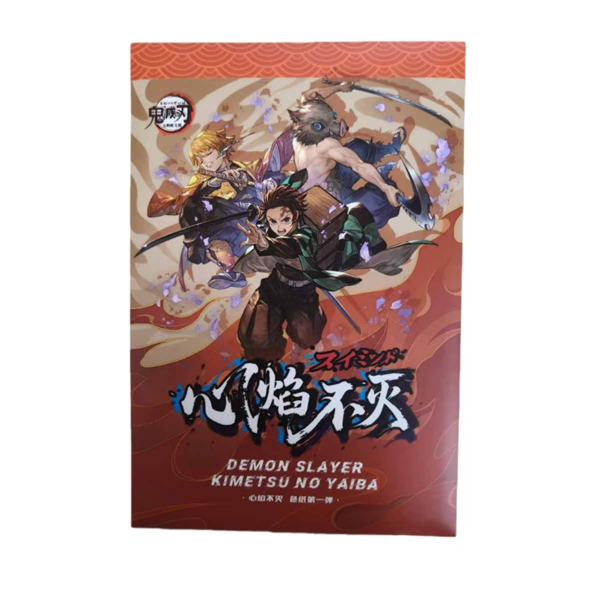 【五蚂蚁】鬼灭之刃-心焰不灭 A5色纸 收藏卡牌盲盒默认代拆