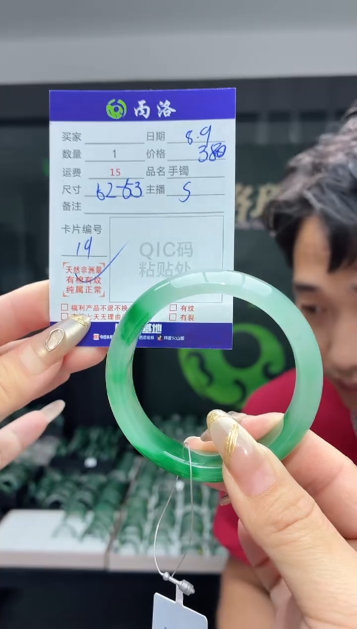 手镯石英质玉未镶嵌52-53