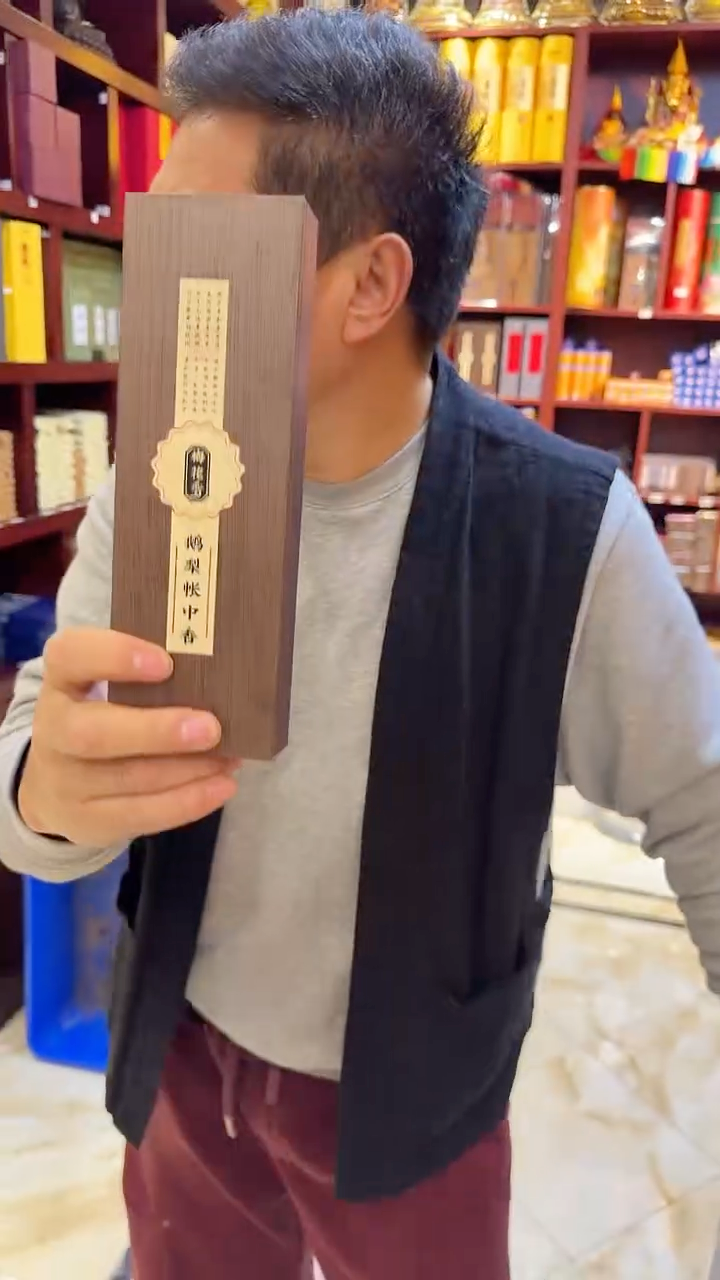 北塔香铺家用香鹅梨张中香