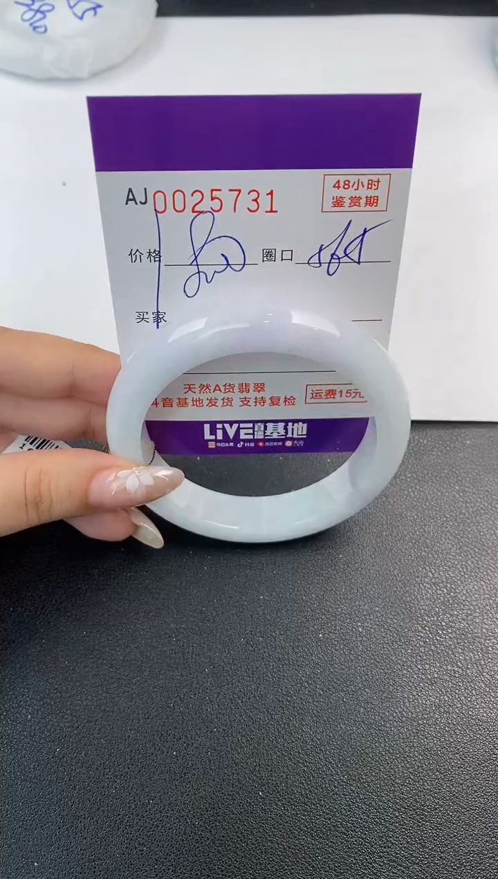 翡翠手镯未镶嵌天然A货翡翠