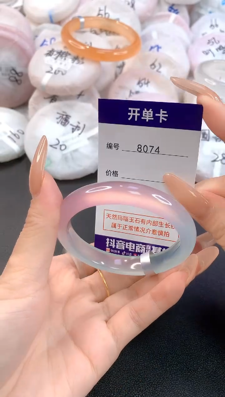 玛瑙/玉髓手镯未镶嵌8074圈口54