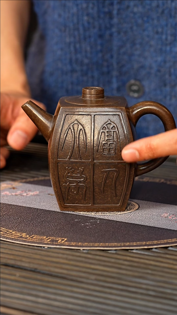 【闪购商品】紫砂茶壶PHJ 古铜御砂 大富万千 251cc