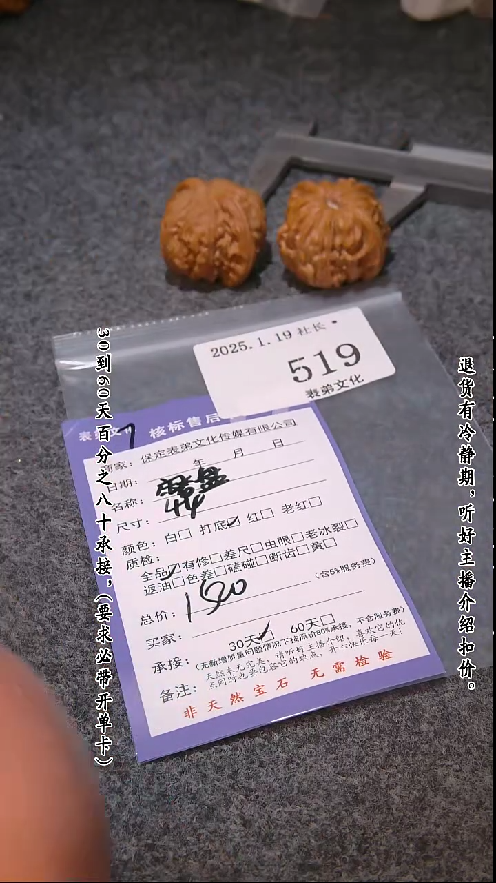 【闪购商品】文玩核桃把件519磨盘