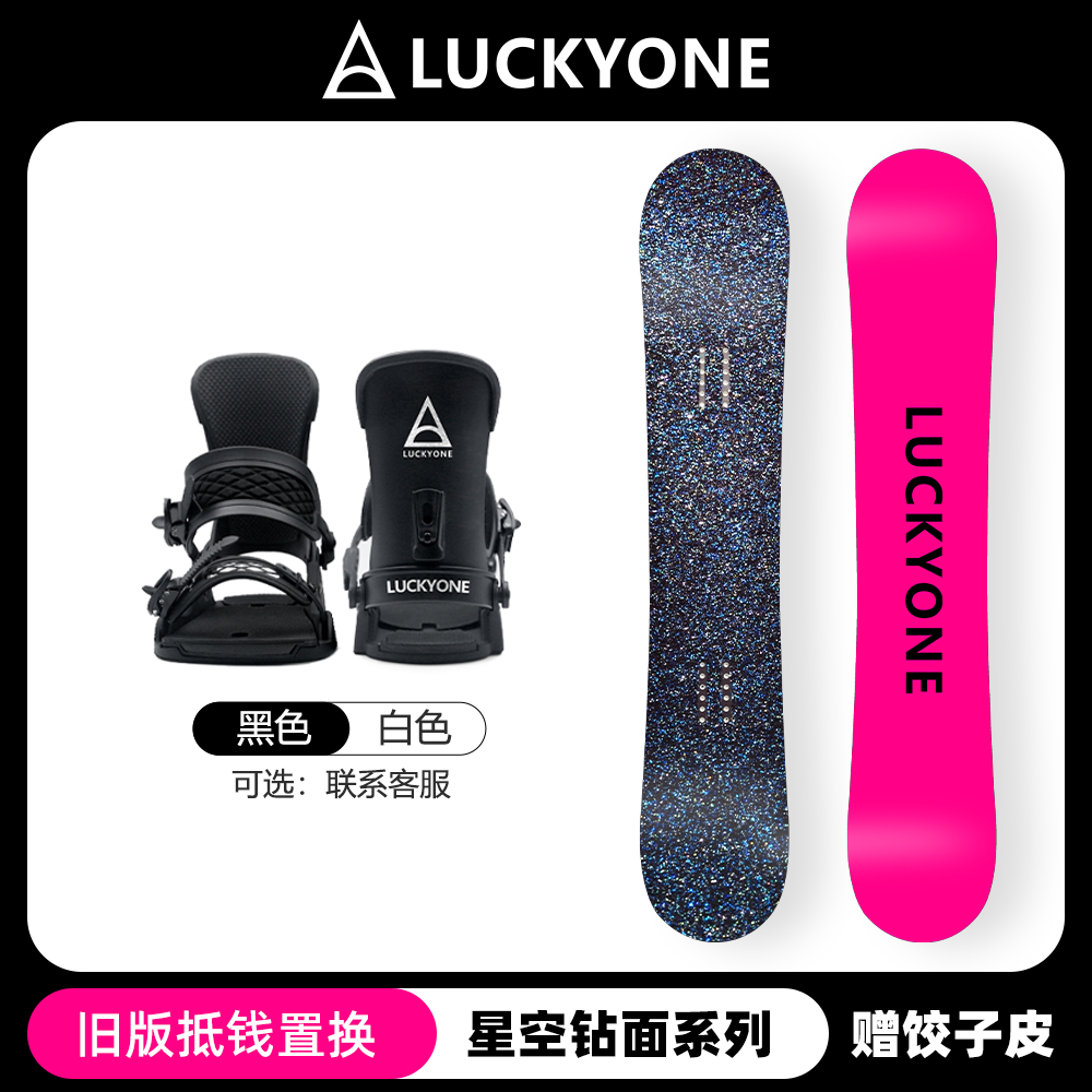 【悟空全能板两件套+固定器】LUCKYONE碳纤维滑雪板wukong25/26