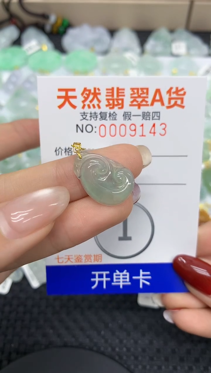 【闪购商品】翡翠颈饰18K金镶嵌11111111111