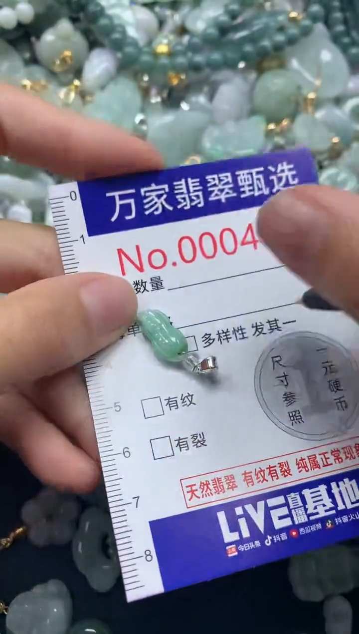 吊坠(不含链)未镶嵌翡翠4368