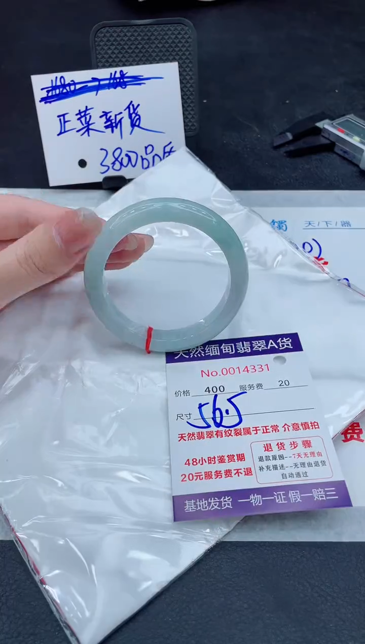 【闪购商品】翡翠手镯未镶嵌88888888