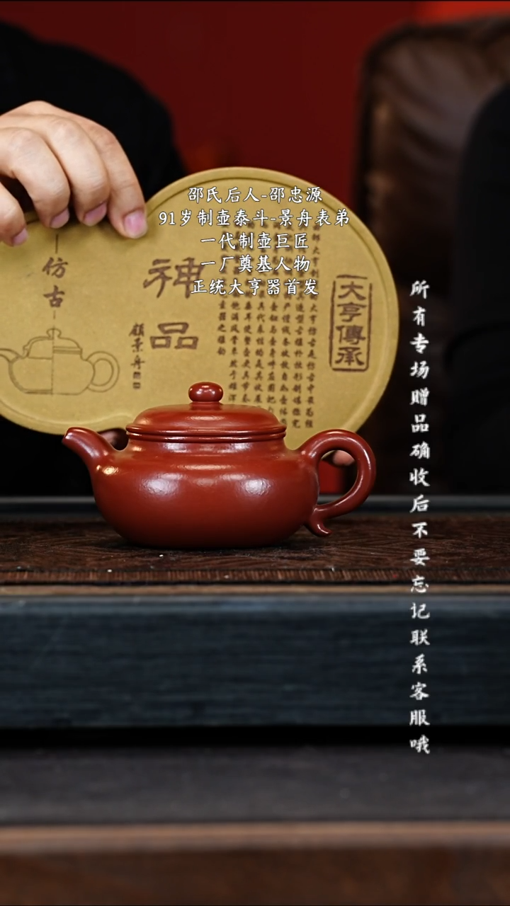 茶壶紫砂宜兴紫砂SZY 朱泥 仿古 260cc