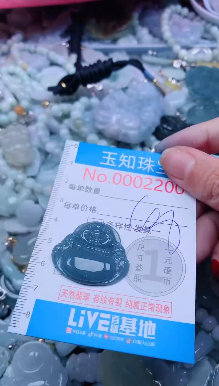 【闪购商品】翡翠吊坠(不含链)未镶嵌2200