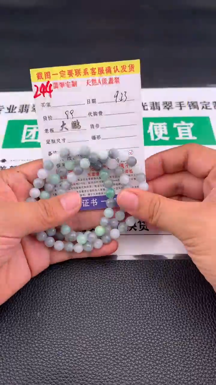 项链未镶嵌翡翠#翡翠珠串项链多样性发一