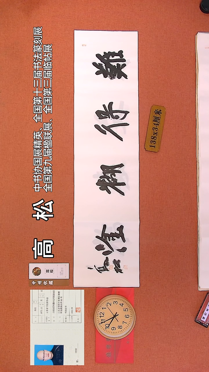 【闪购商品】书法196         高松书法作品