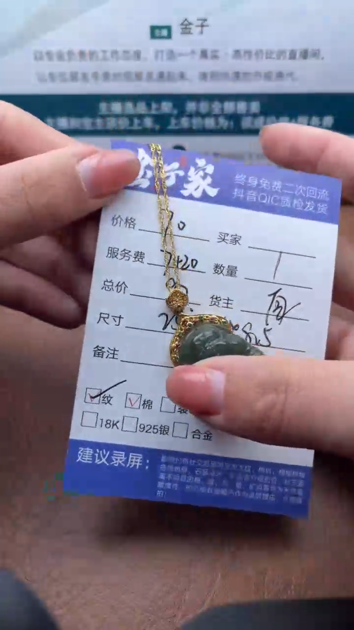 【闪购商品】和田玉颈饰合金502912203