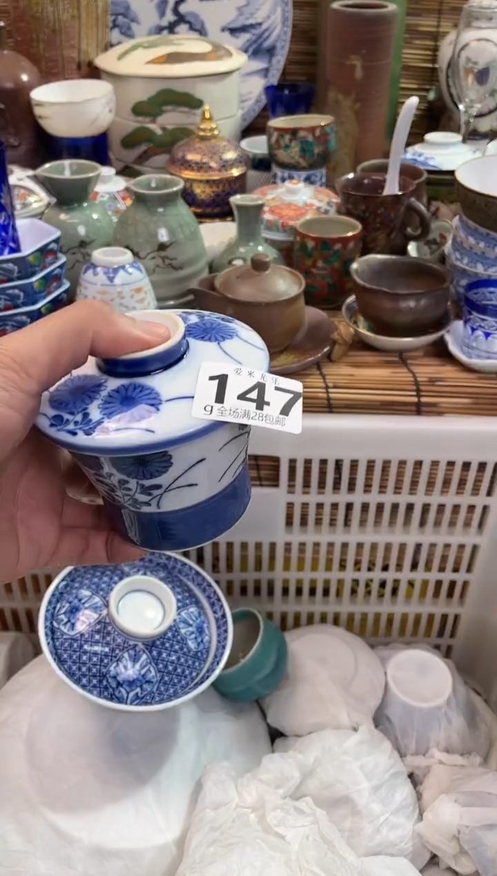 果****宙全场满28包邮，陶瓷茶具瓷器